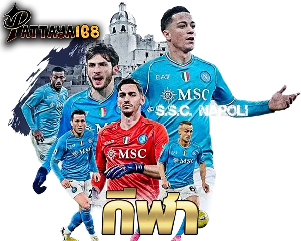 แทงบอลออนไลน์ PATTAYA168 ค่าน้ำดีที่สุด คอมมิชชั่นสูง